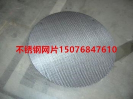 不銹鋼過濾網(wǎng)濾布